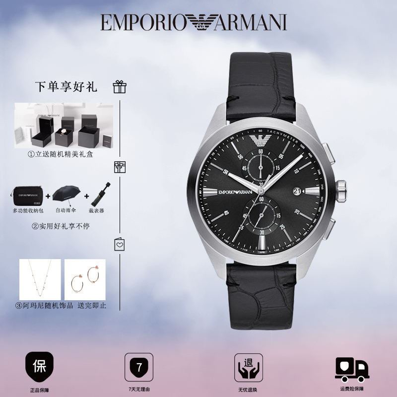 EMPORIO ARMANI百搭两眼计时夜光石英男款腕表AR11542