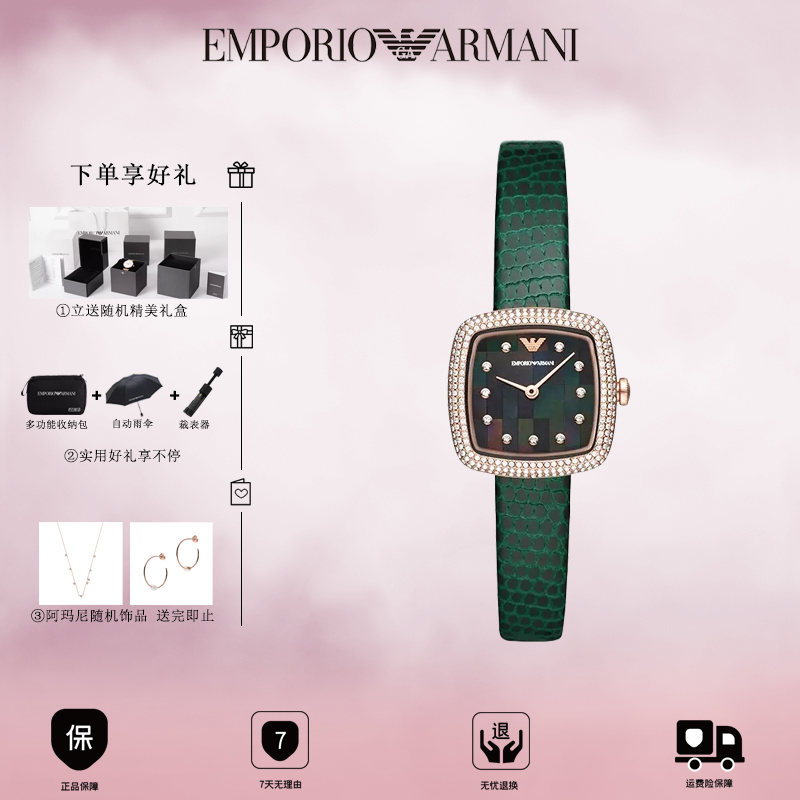 EMPORIO ARMANI简约气质方形复古石英女士腕表AR11497