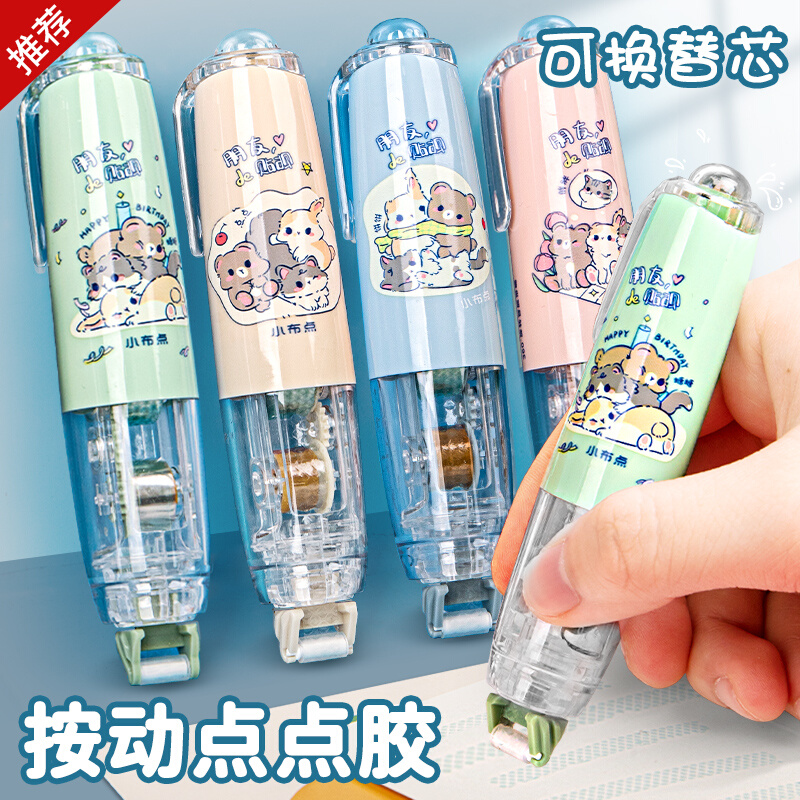 送福利啦【长立点点胶】大容量点状双面胶儿童高颜值手账专用高粘度