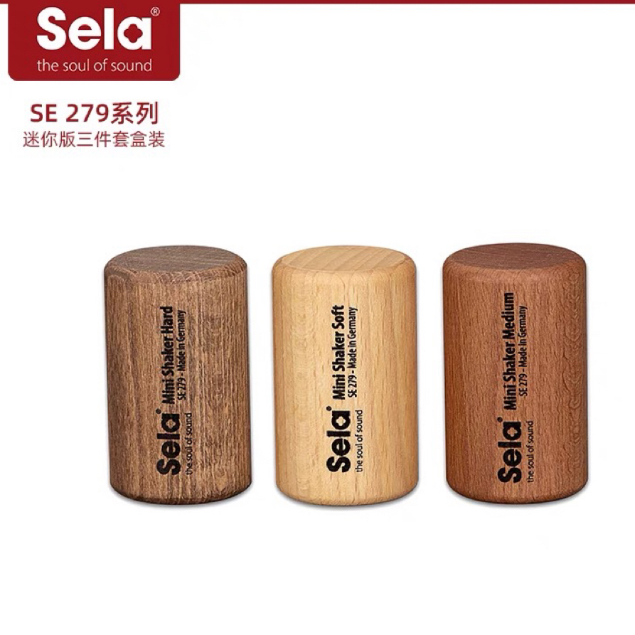 Sela德国木箱鼓手拍鼓卡洪鼓迷你箱鼓正品高端设计迷你款套盒