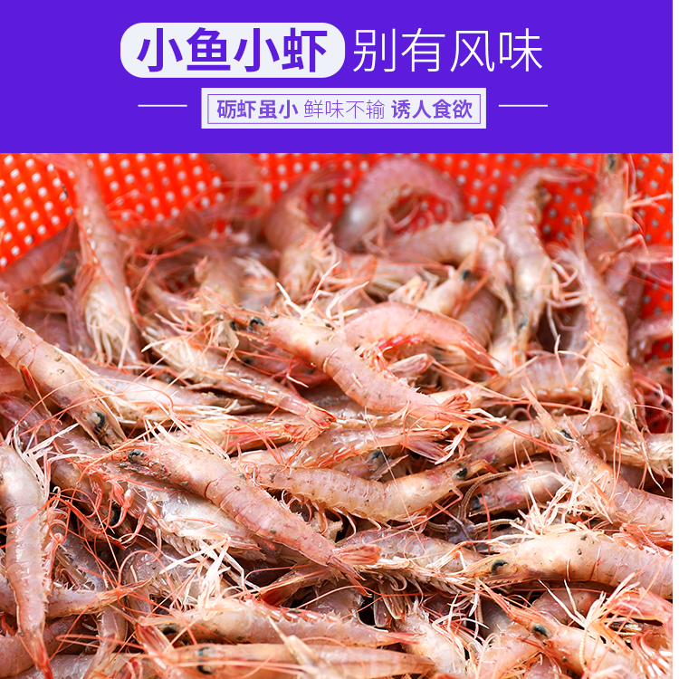 青岛野生沥虾蛎虾小船海鲜5斤顺丰冷链发货