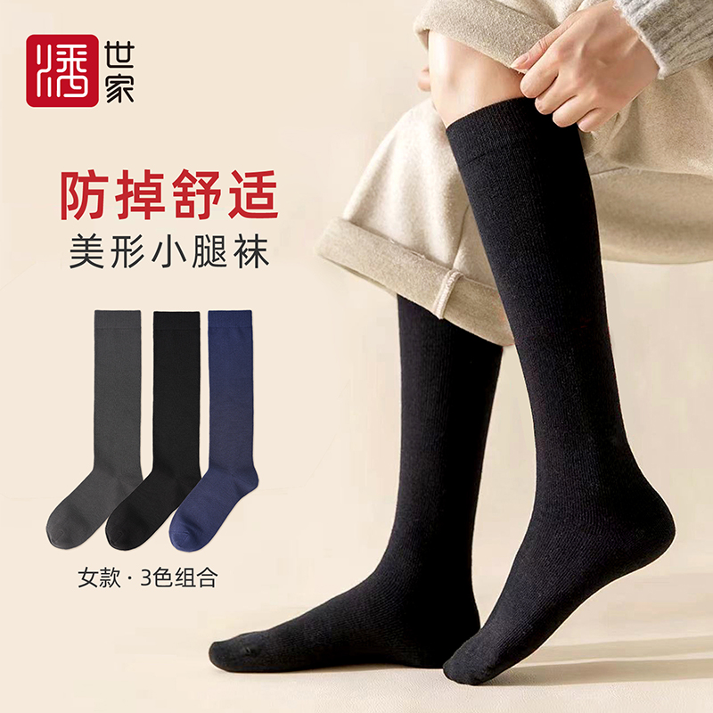 潘世家女款防掉美形小腿袜-黑色长袜春秋四季款高筒长筒显瘦袜子
