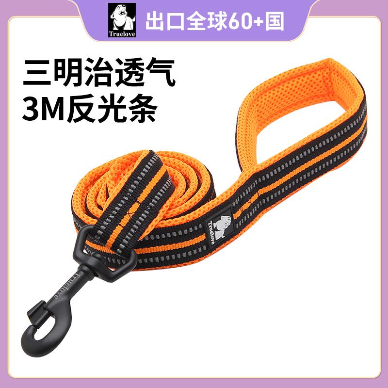 truelove狗狗牵引绳P绳宠物小型犬中型大型遛狗绳子狗绳牵引绳狗
