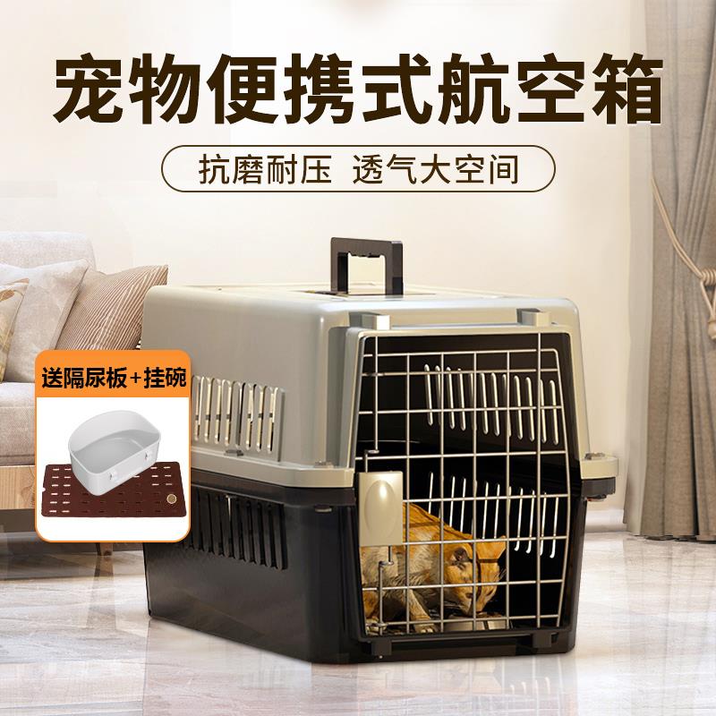 物航空箱猫咪托运箱狗狗空运箱外出可携式猫笼车载狗笼旅行太空舱