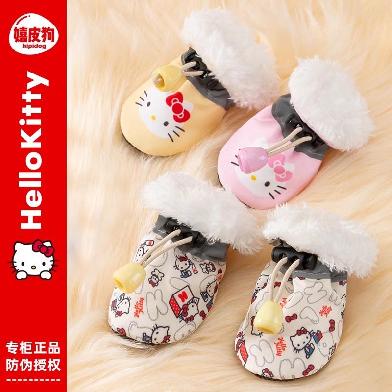 HelloKitty联名小狗狗鞋子秋保暖泰迪比熊小型犬宠物脚套不掉脚
