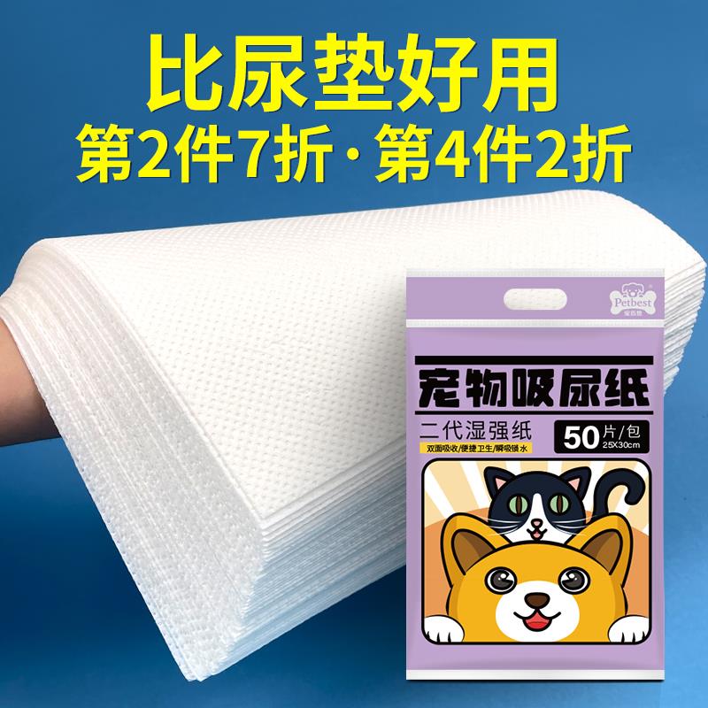 狗狗尿垫吸尿纸宠物尿片猫咪生产吸水纸擦狗尿吸尿垫吸狗尿尿片