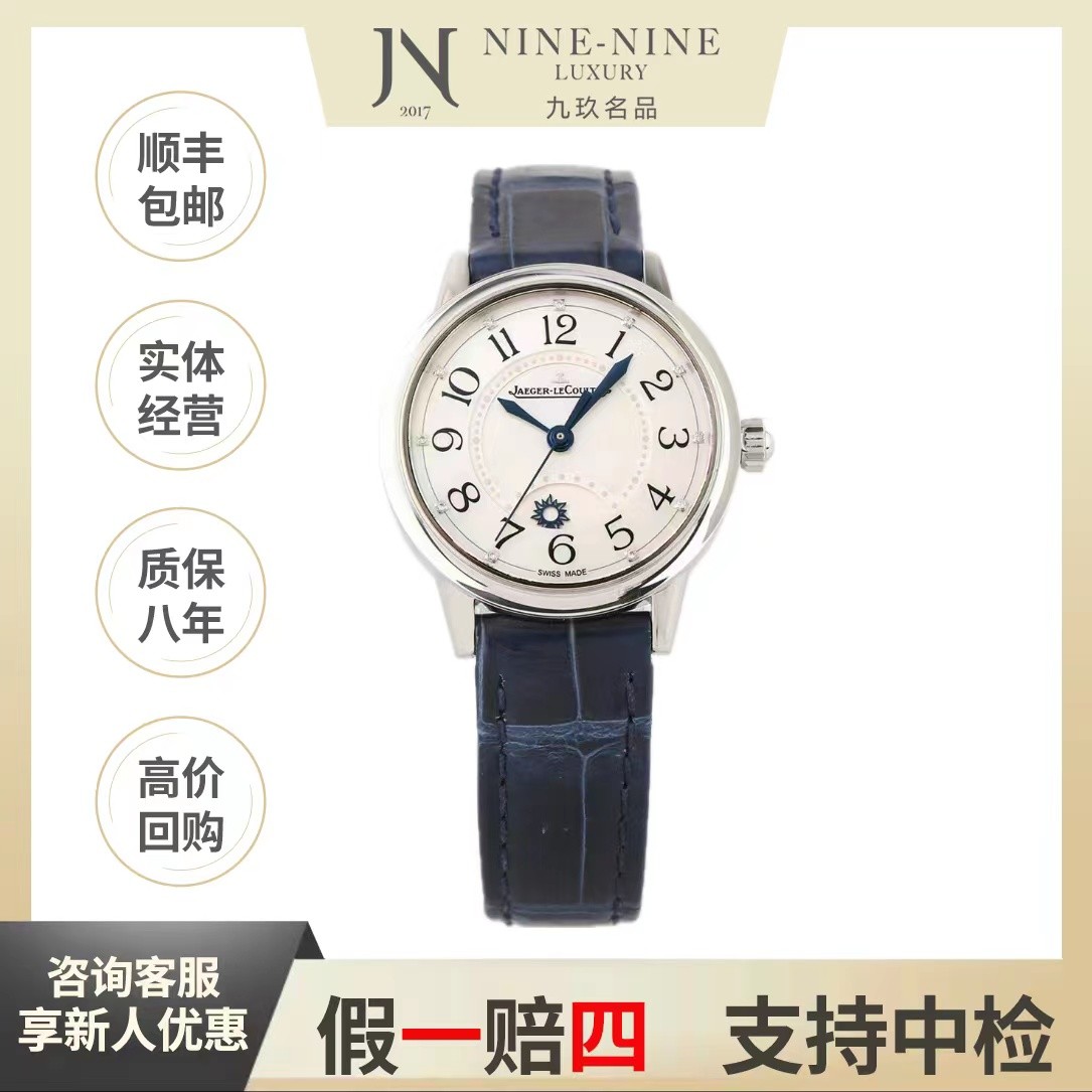 99新 Jaeger-LeCoultre/积家 约会系列/3468410/单表机械/优雅款/