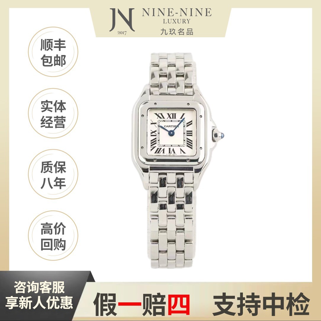 99新 Cartier/卡地亚 猎豹系列/WSPN0007/单表/时尚/27*37mm/女士
