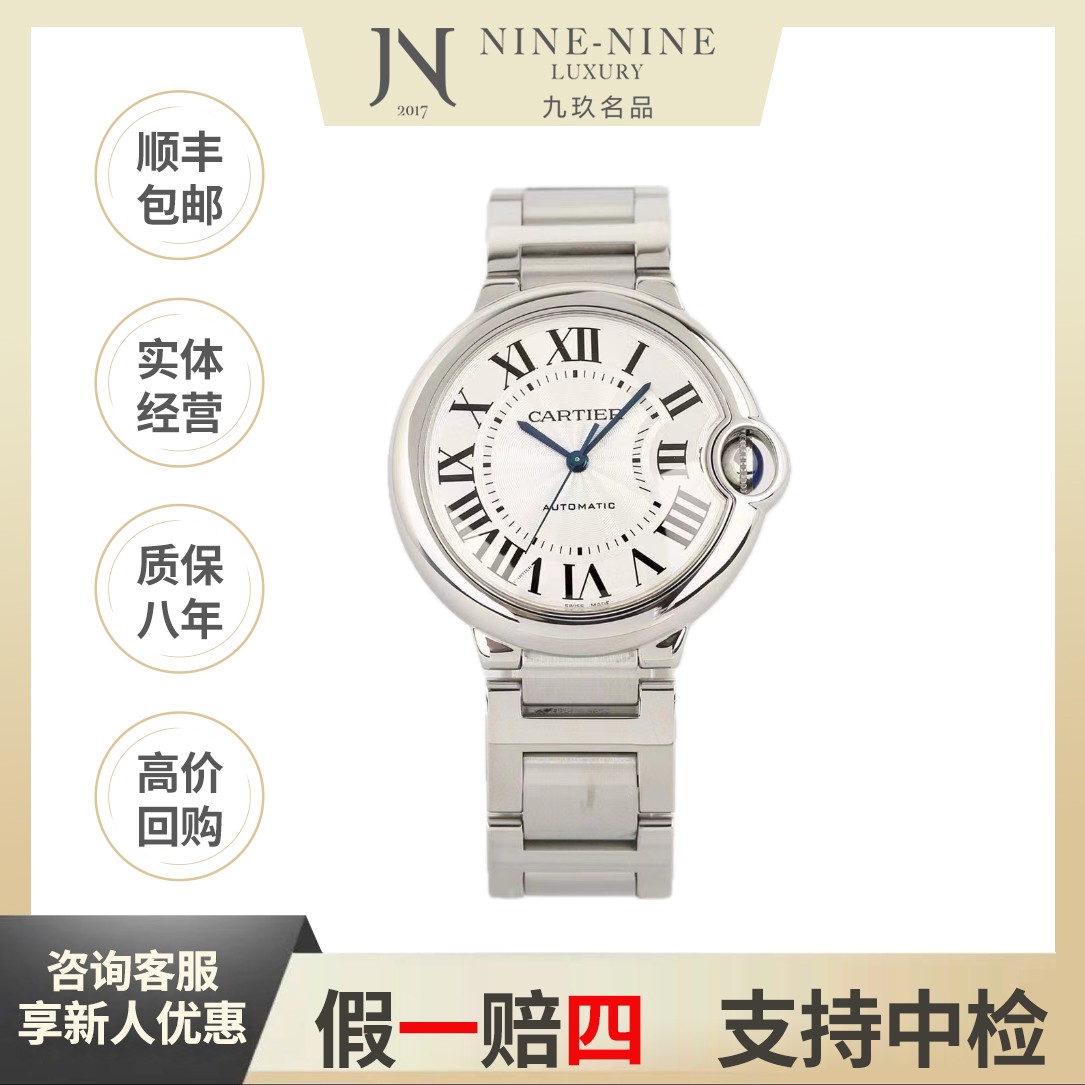 99新 Cartier/卡地亚 拆单…勿拍/W6920071/33mm/20年全套/气质款