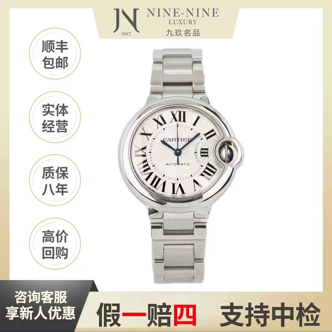 99新 Cartier/卡地亚 拆单…勿拍 /WSBB0044/23年延保/33mm/女腕表