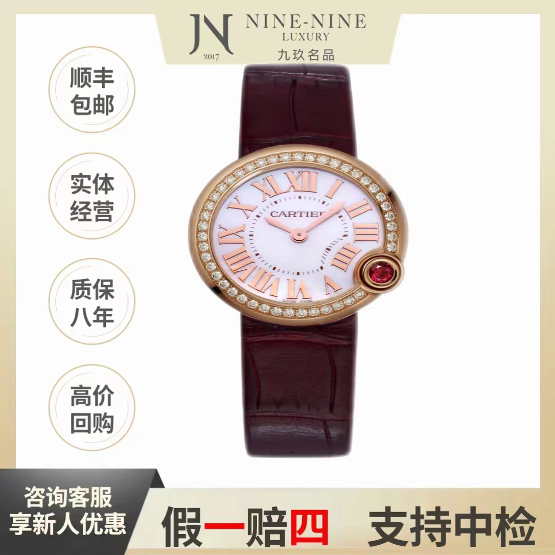 99新 Cartier/卡地亚 告白气球系列/wjbl0010/20年全套/30mm/气质