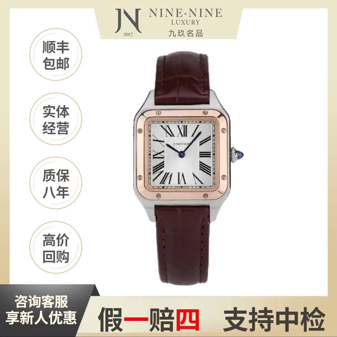 99新 Cartier/卡地亚 山度士系列/W2SA0011/21年全套/43.5mm/女表