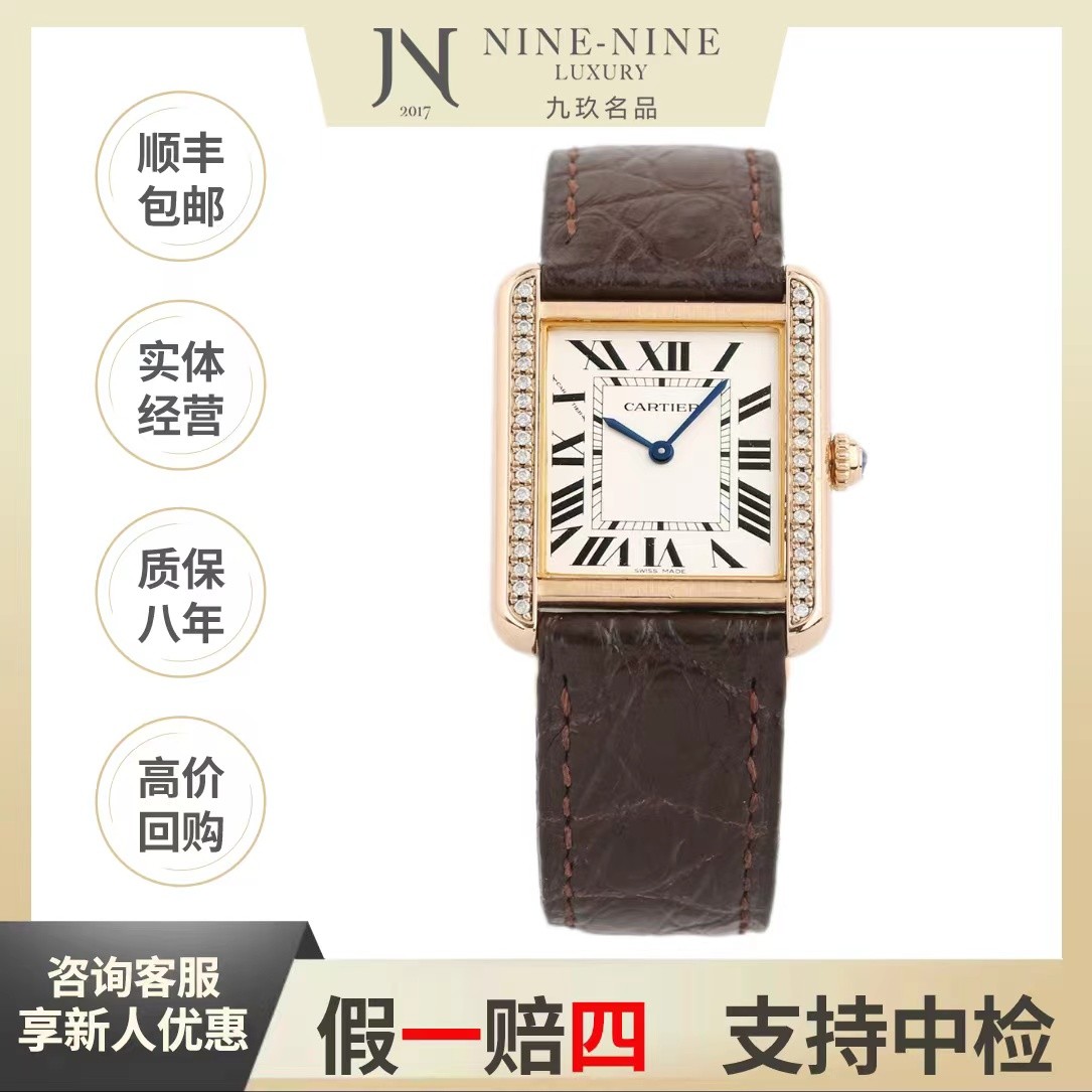 99新 Cartier/卡地亚 坦克系列/w5200025/后钻/34*27mm/优雅百搭/