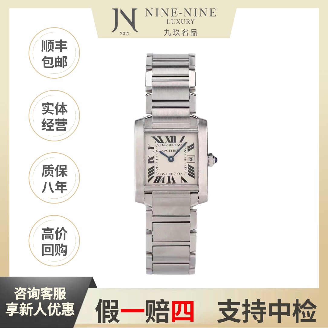 99新 Cartier/卡地亚 中号法坦/W51011Q3/单表/30.4mm/女表/腕表/