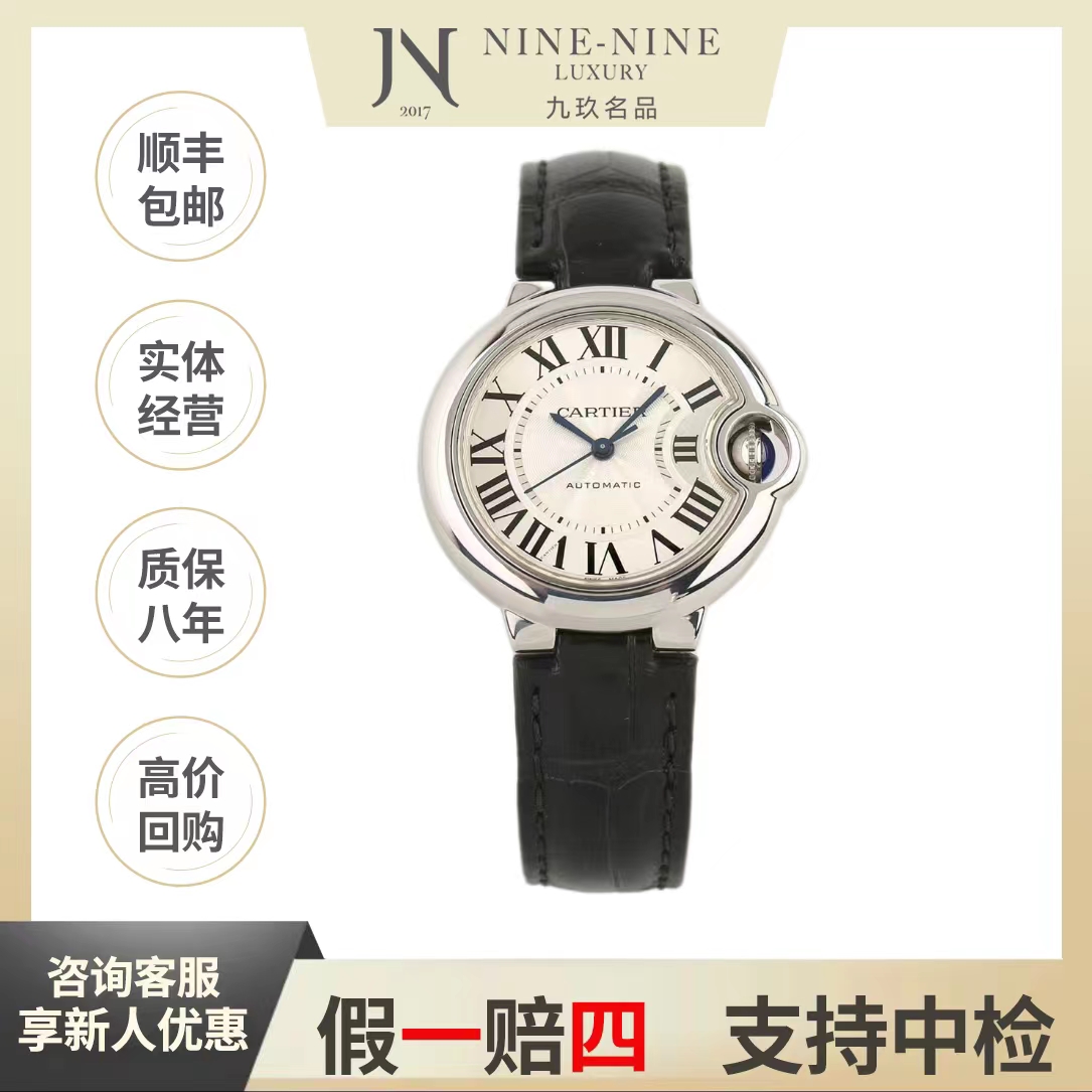 99新 Cartier/卡地亚 拆单勿拍！！！WSBB0030/单表/33mm/时尚/女表/