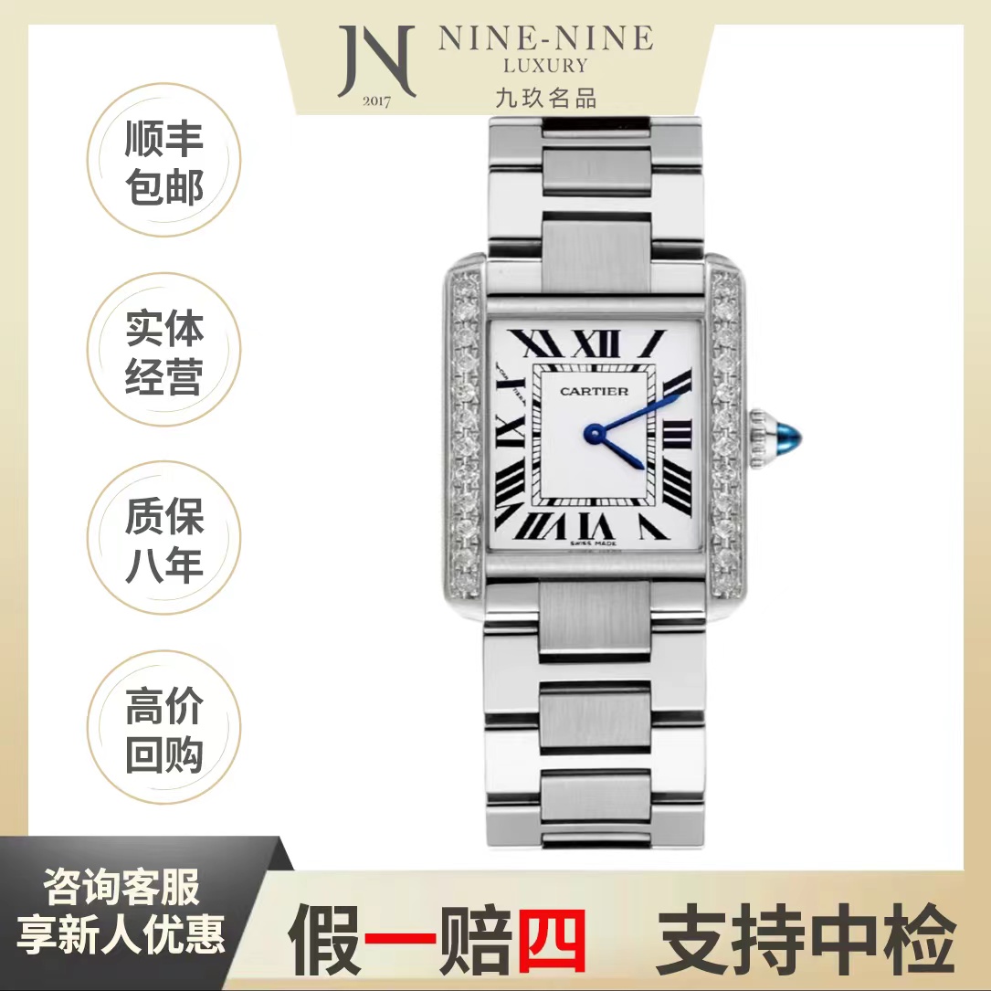 99新 Cartier/卡地亚 坦克系列/W5200014/后钻/34*27mm/时尚/气质