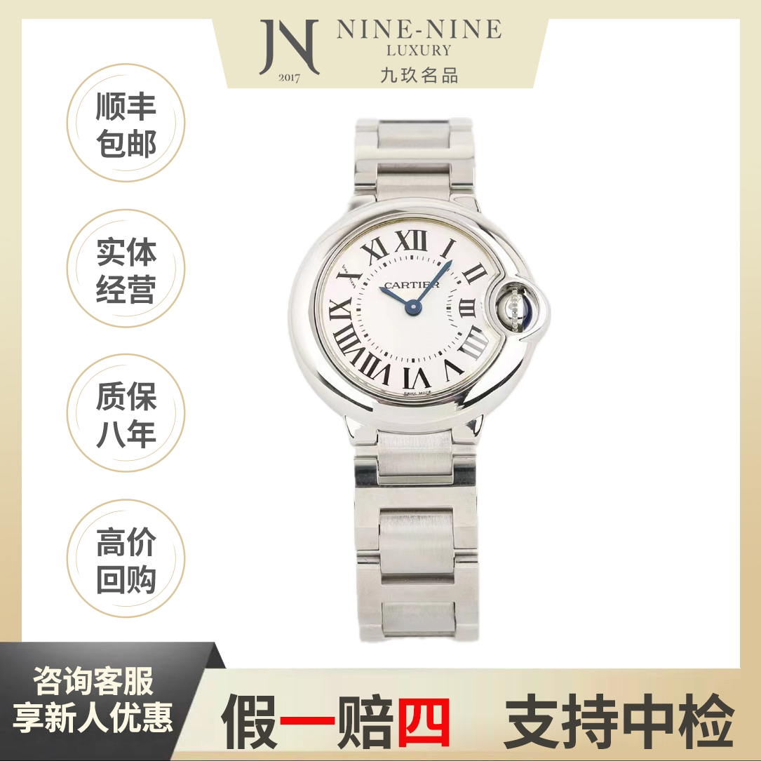 99新 Cartier/卡地亚 蓝气球/W69010Z4/21年全套延保/28mm/女款表