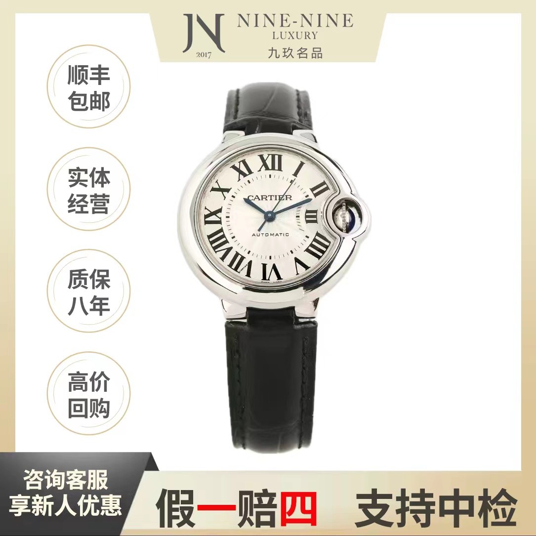 99新 Cartier/卡地亚 W6920085/33mm/20年全套延保/女表/经典优雅