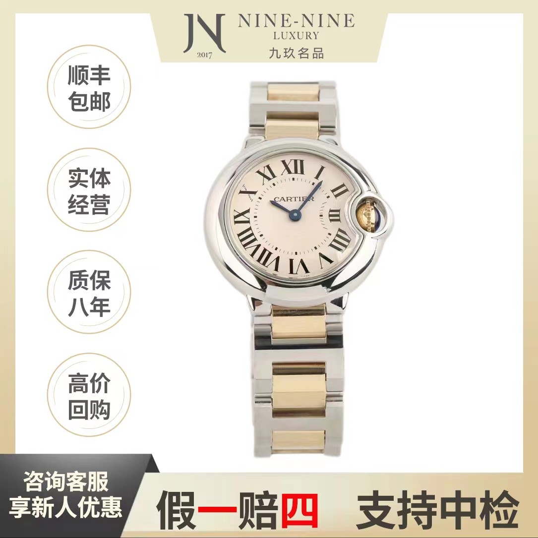 99新 Cartier/卡地亚 蓝气球系列/W2BB0010/单表/28mm/女表/腕表/