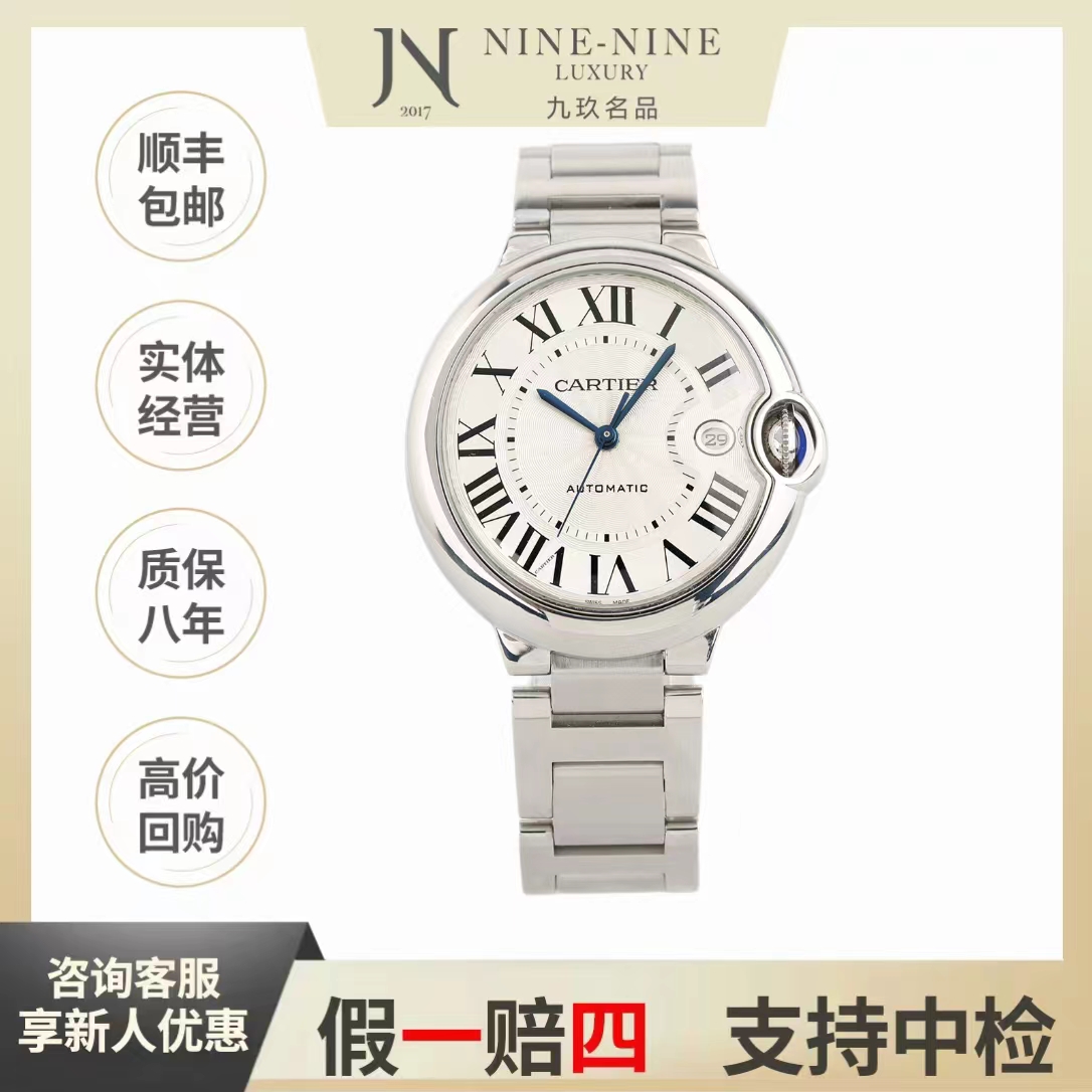 99新 Cartier/卡地亚 蓝气球/WSBB0040/21年全套延保/40mm/时尚款