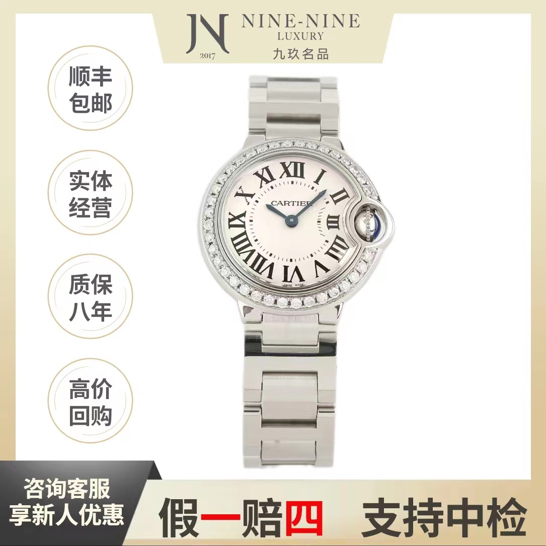 99新 Cartier/卡地亚 蓝气球系列/W4BB0015/18年全套/28mm/气质款