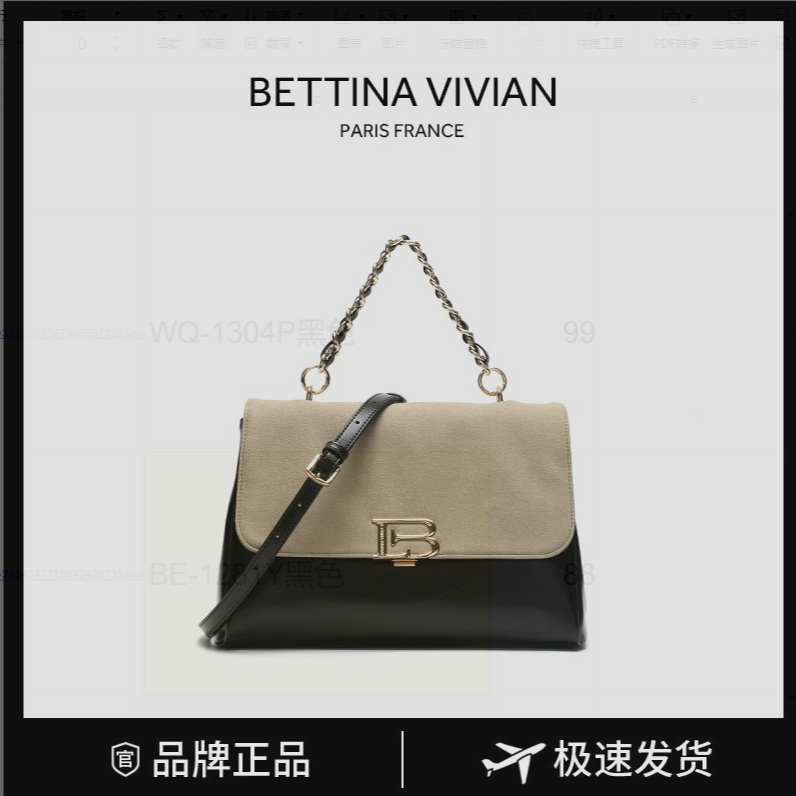 BE-1281Y黑色-非卖