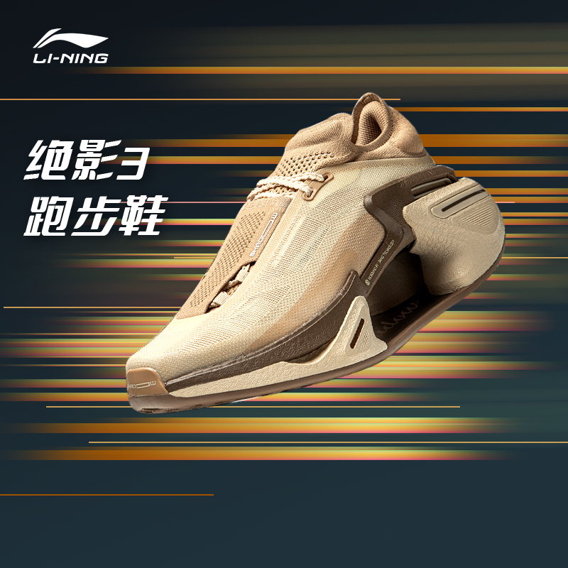 李宁(LN) 跑步系列通款绝影3弹速跑鞋ARRU005-4