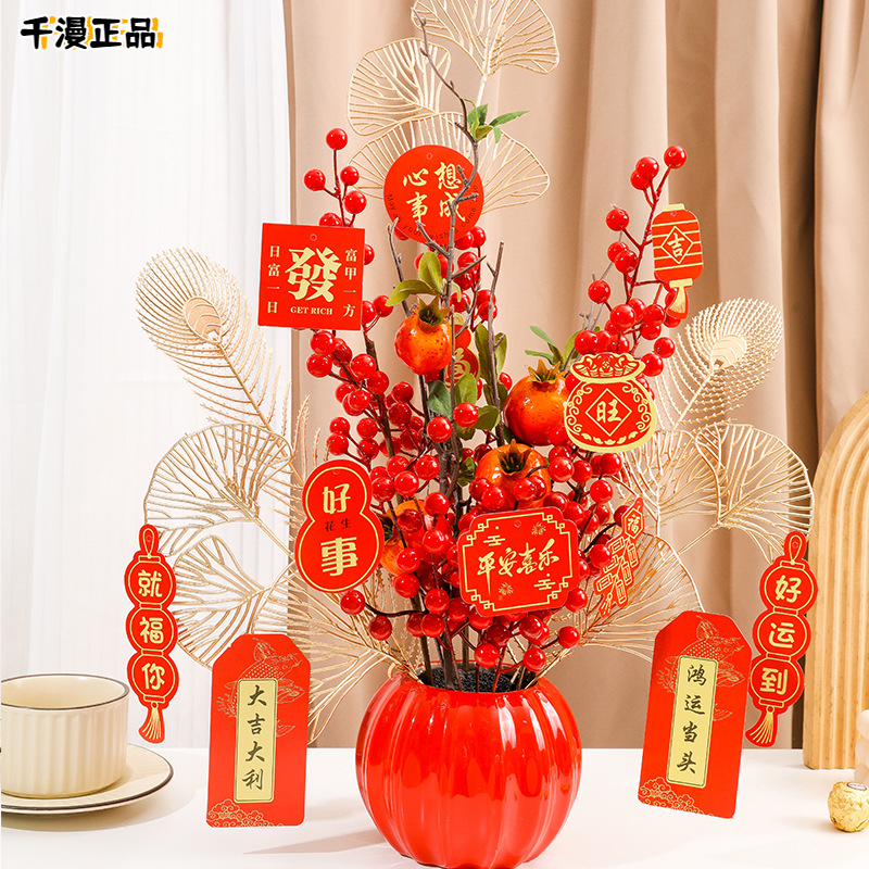 成品新年摆件客厅装饰新居喜庆摆件春节装饰乔迁之喜冬青发财果年