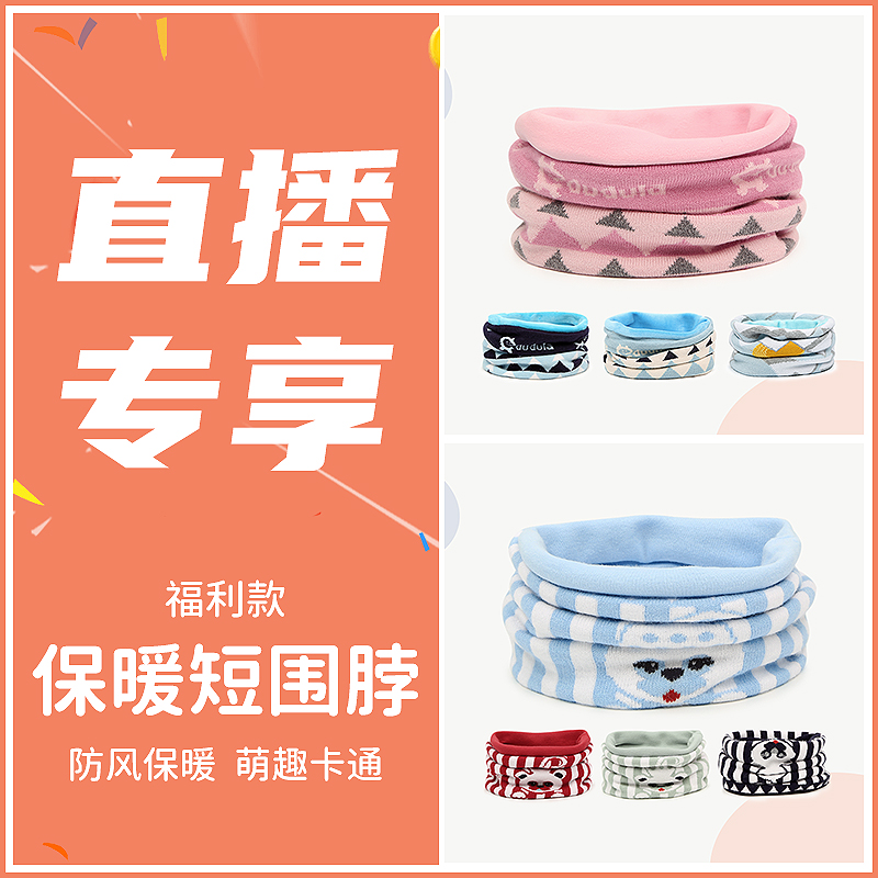 秋冬婴儿脖套儿童围脖绒小孩加绒围巾新生儿围脖围巾儿童围脖宝宝
