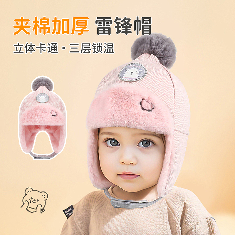 嘟嘟啦冬季女宝宝加绒护耳雷锋帽儿童小女孩棉布内里防寒保暖帽子