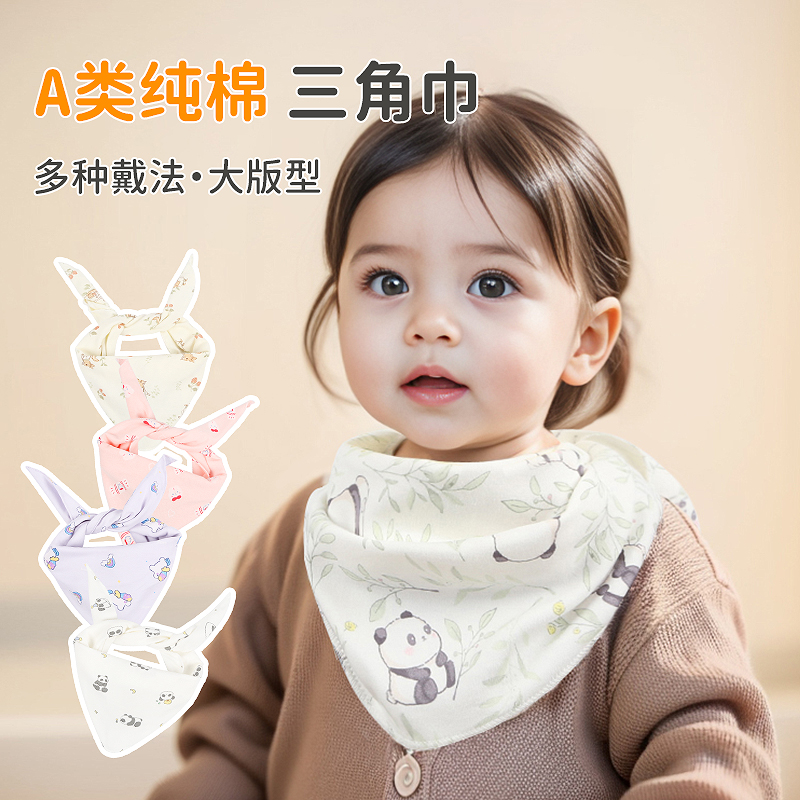 宝宝大版型围嘴婴幼儿童三角巾宝宝吃饭兜卡通口水巾单层棉布围兜