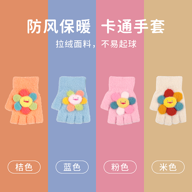 冬季儿童手套保暖宝宝男童针织女童可爱卡通半指小孩学生写字手套