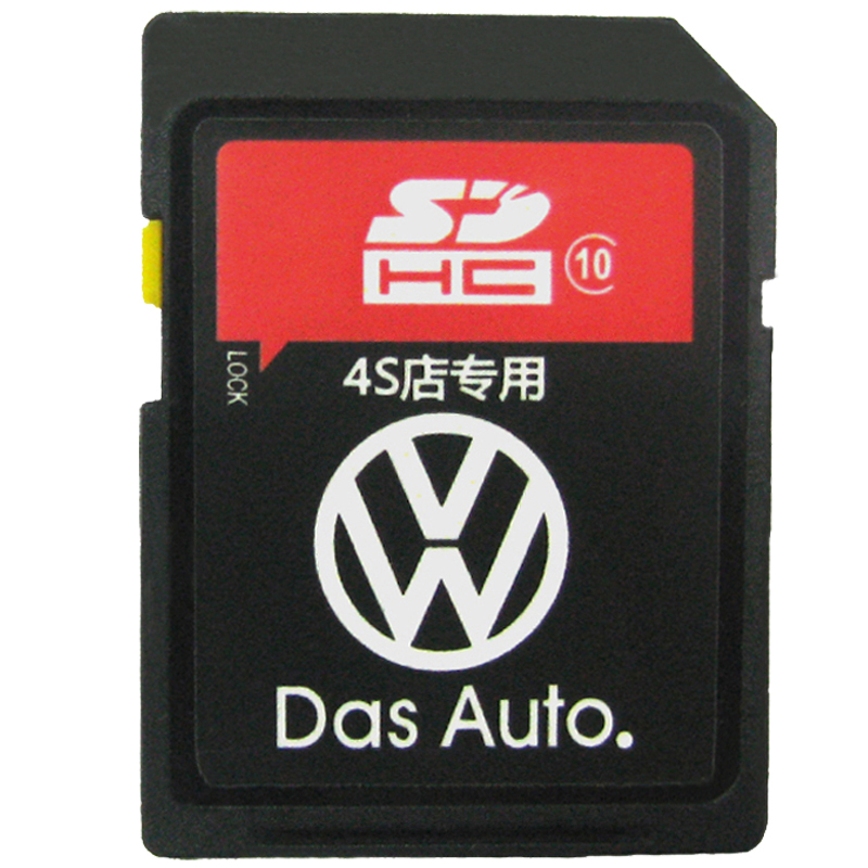 大众车载sd卡32G高音质车用大卡汽车存储内存卡通用相机卡储存卡