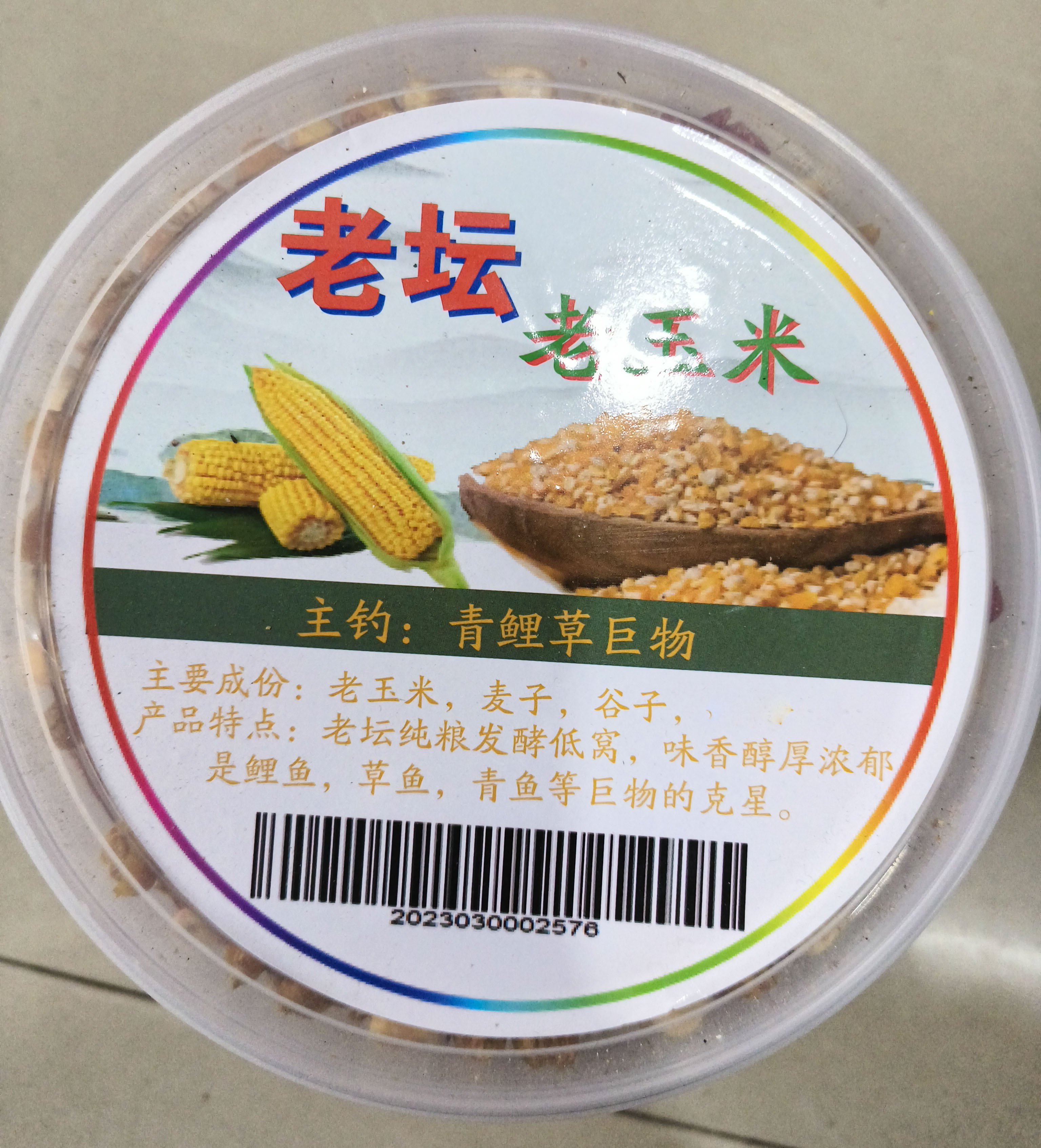 老坛老玉米珠珠钓钓饵反底钓窝料鱼饵爆炸钩饵料二毛深水巨物窝料