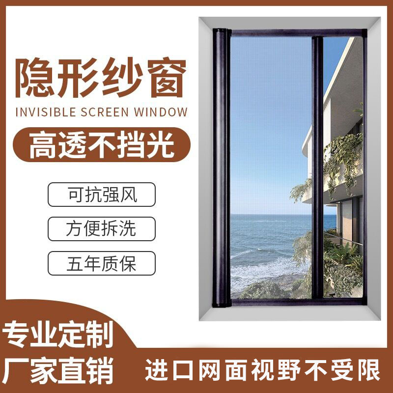 高透网平开纱窗卷轴回弹隐形纱窗304铝合金防蚊防尘极简片纱自动