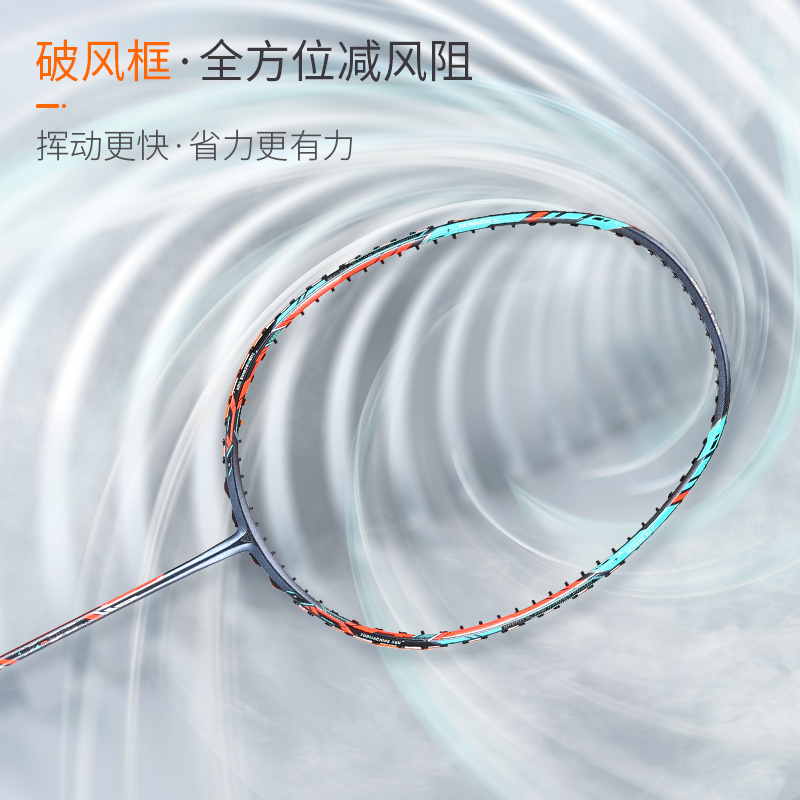 冲锋A羽毛球拍（空拍）