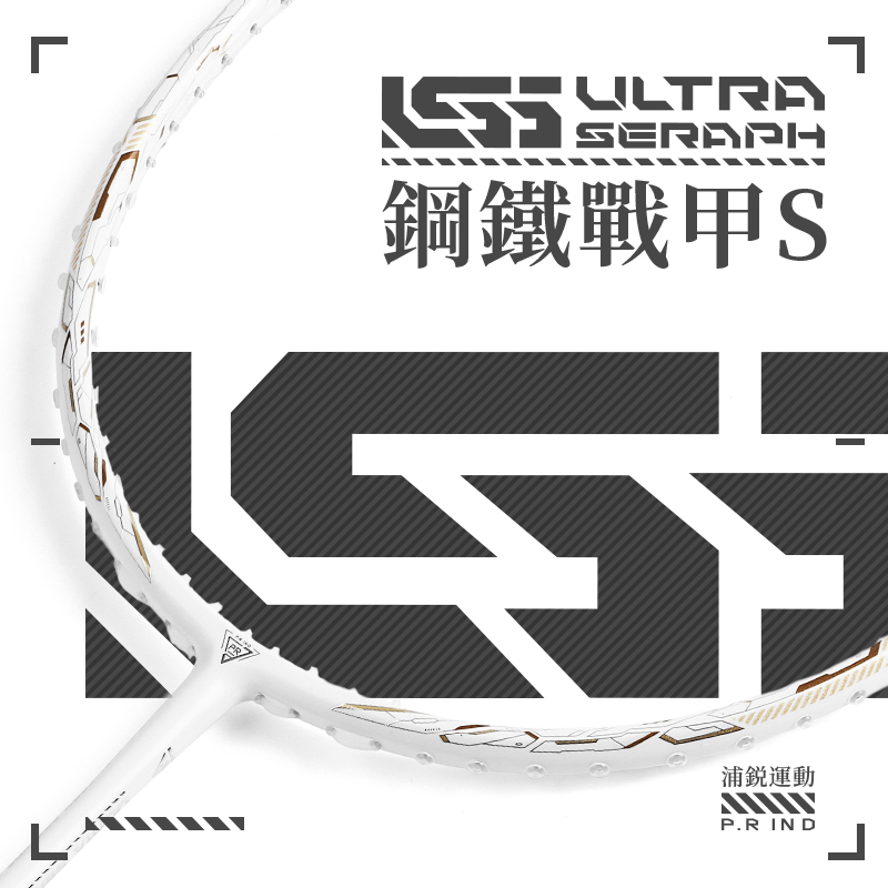钢甲S羽毛球拍（空拍）