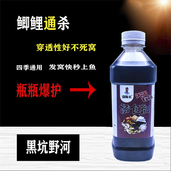 张队长低温狂开口寒冬季钓鲫鲤鱼鲫鱼饵添加剂野钓黑坑