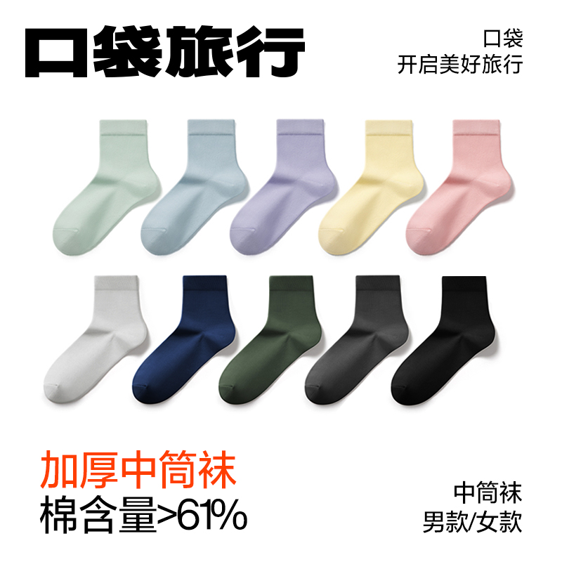 口袋旅行一次性袜子透气中筒袜男女款出行户外运动日抛袜便携