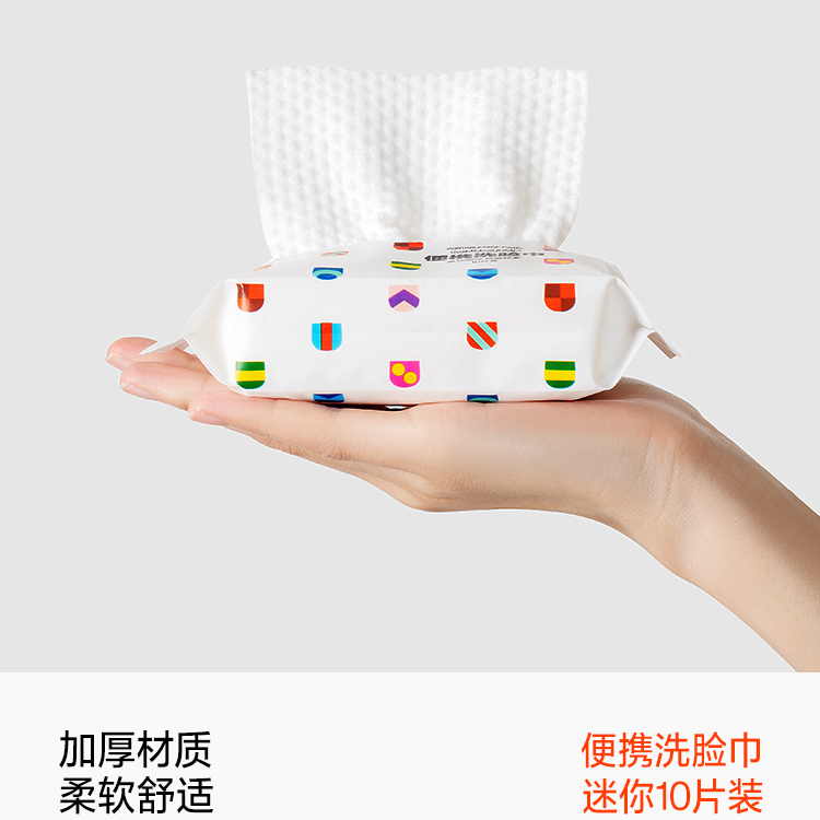 口袋旅行一次性洗脸巾加厚便携毛巾抽纸式干湿两用速干出差旅游