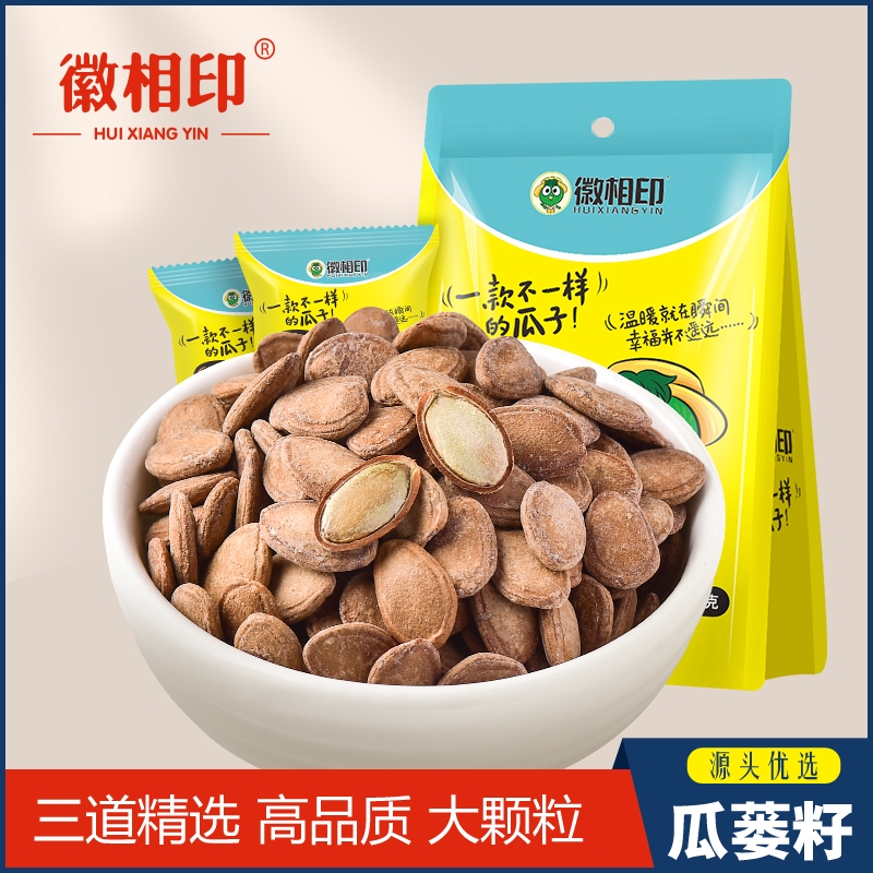 徽相印瓜蒌籽新货大别山瓜蒌子大颗粒特大瓜子非吊瓜子奶油味营养