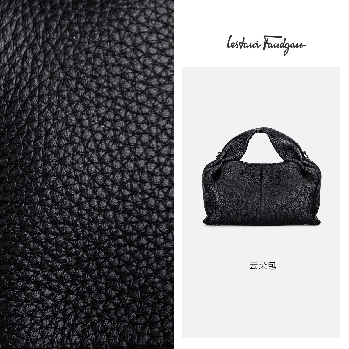 LESTANI FANDGAN/菲莱梵戈高级百搭黑色云朵斜跨头层牛皮女包轻奢