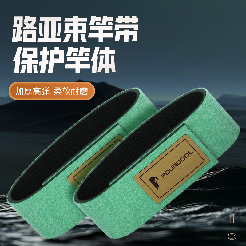 佳钓尼路亚竿绑竿带鱼竿捆绑钓竿带护竿帽束竿带套装鱼竿保护套袋