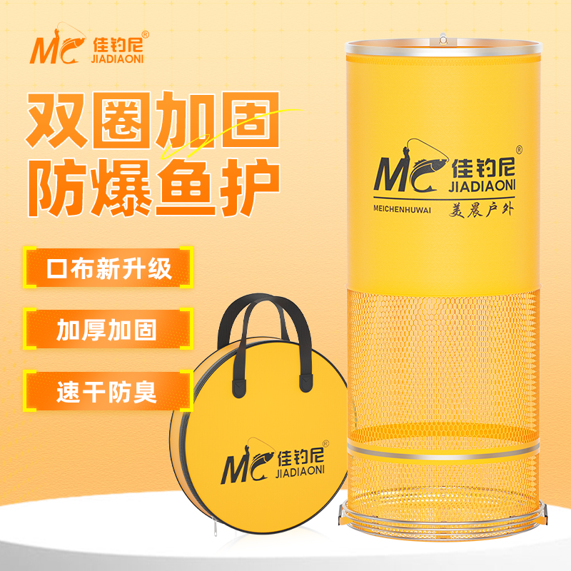 佳钓尼钓鱼鱼护速干网兜鱼护黑坑双圈渔护渔加厚鱼网渔具入鱼护