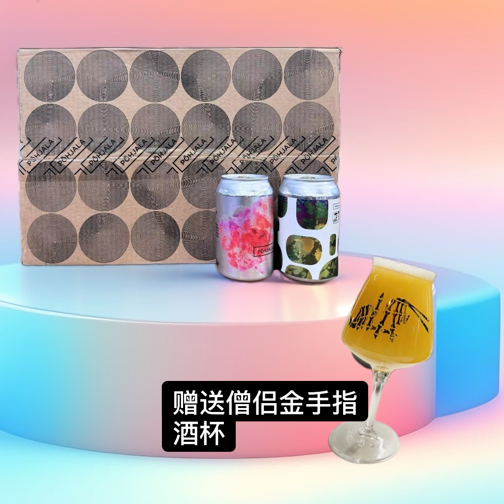 爱沙尼亚珀亚拉330ml×24罐啤酒（古斯+帝国古斯）送金手指酒杯1个