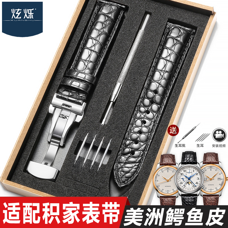 适配积家鳄鱼皮手表带男女真皮适用月相大师约会小丑手表表带配件
