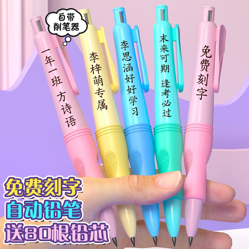 【免费刻字】正姿自动铅笔2.0mm粗铅芯活动铅笔写不断自动铅笔推荐