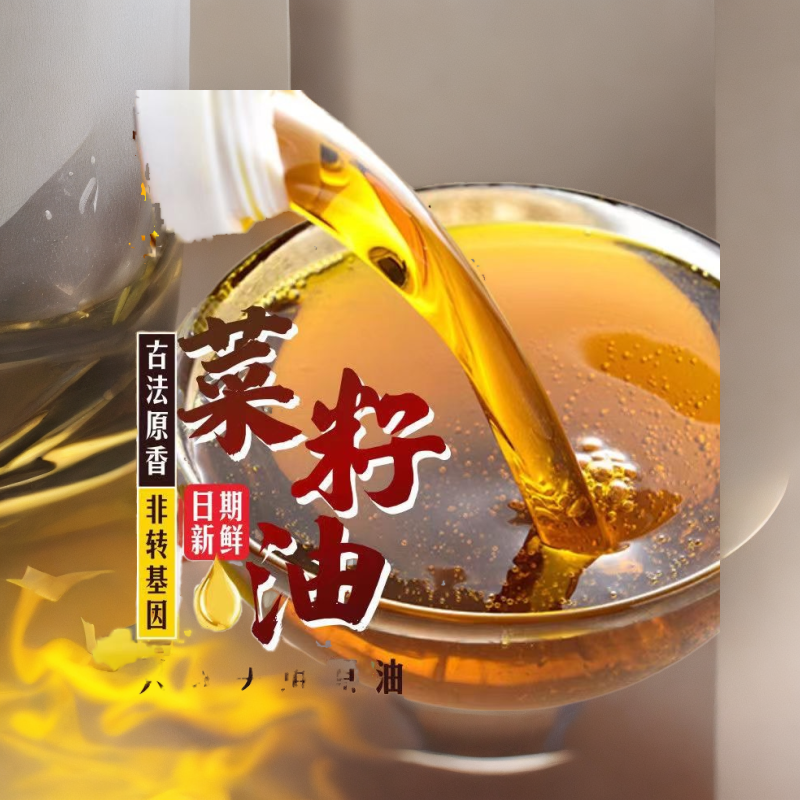 湖北正宗浓香纯菜籽油8.4斤新鲜压榨原汁原味纯菜籽油