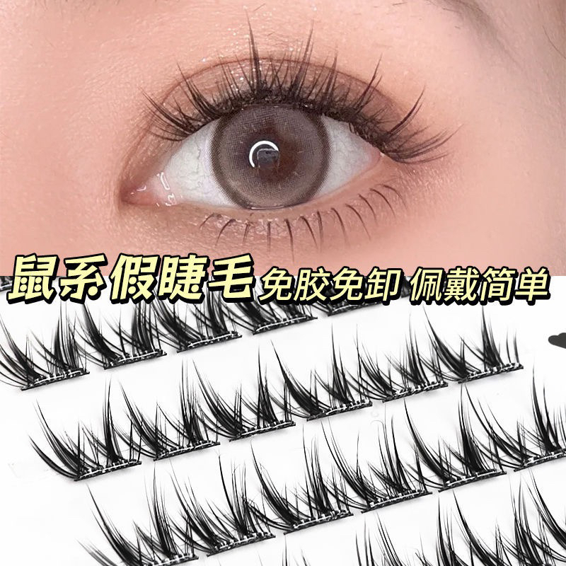 （免胶小松鼠化妆师微密）分段睫毛高品质特质软态胶条