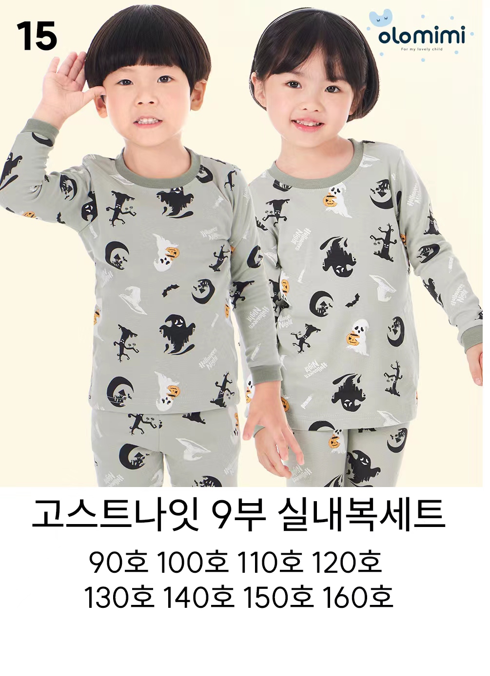 olomimi韩国儿童修身婴儿家居服套装